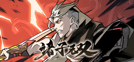 诸子无双