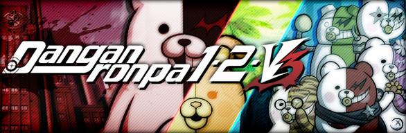 新弹丸论破1/2/V3丨Danganronpa 1/2/V3