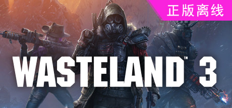 废土3Wasteland 3