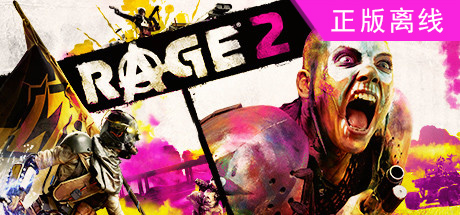 狂怒2【steam】正版离线