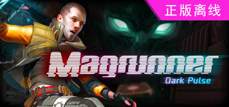 磁力高手黑暗脉冲【steam】正版离线