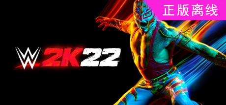WWE2K22【steam】正版离线+送网盘版