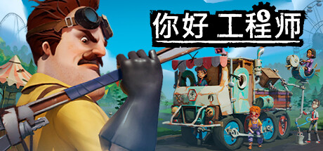 你好工程师丨Hello Engineer: Scrap Machines Constructor