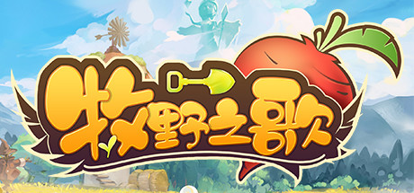 牧野之歌Song Of The Prairie