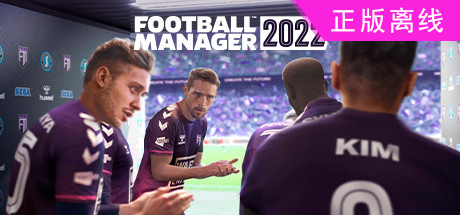 fm2022/足球经理2022/Football Manager 2022FIFA 22/FIFA22 /D加密游戏