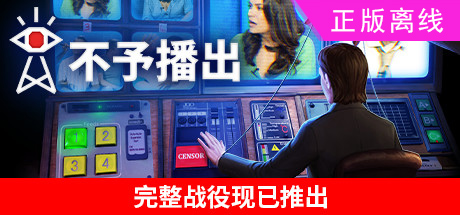 不予播出/不宜播报/Not For Broadcast