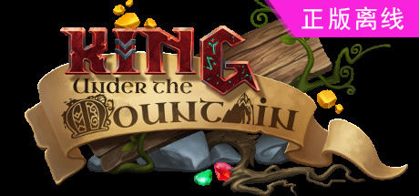 山下之王【steam】正版离线