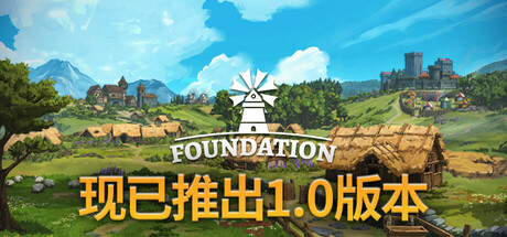 奠基