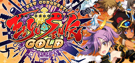 英雄战姬·Gold：新的征服-V1.03c(STEAM官中)