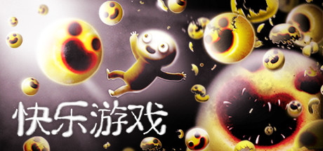 Happy Game快乐游戏