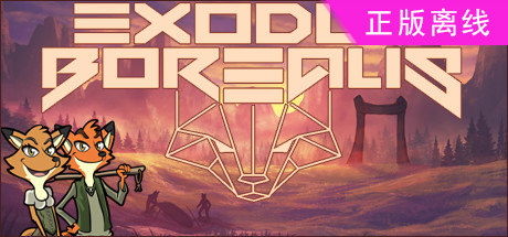 离开北欧【steam】正版离线