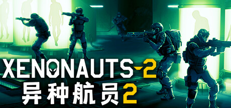 异种航员2 Xenonauts 2