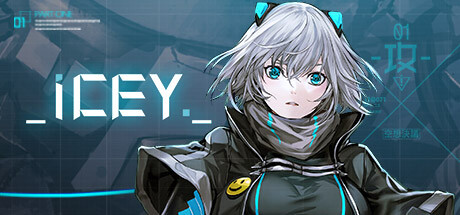 艾希丨ICEY
